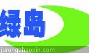 南京绿岛机械设备有限公司