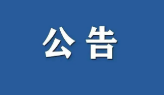 2023年句容市部分机关事业单位公开选调工作人员公告
